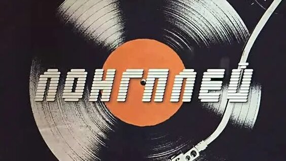 Линда Rutube