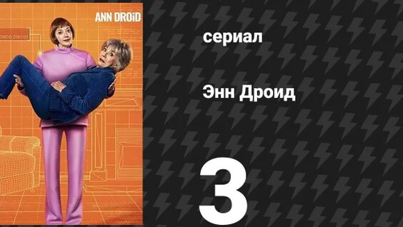Линда Rutube