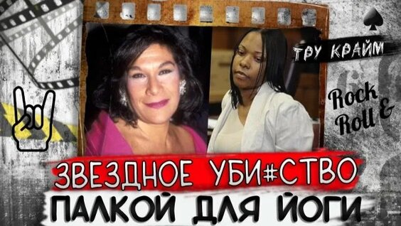 Линда Rutube