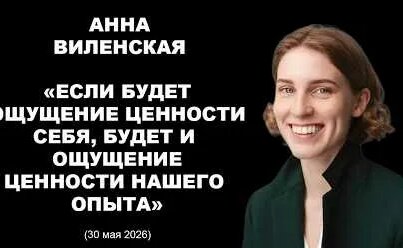 Линор Горалик YouTube
