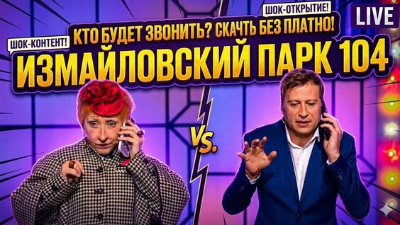 Лион Измайлов YouTube