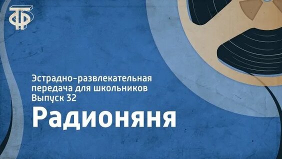 Лион Измайлов Rutube