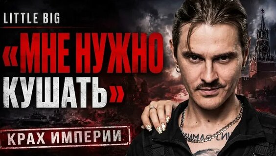 Little Big VK Видео