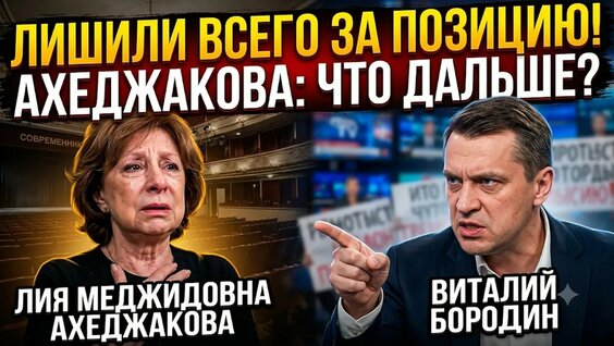 Лия Ахеджакова YouTube