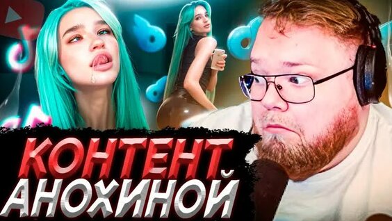 Лиза Анохина VK Видео