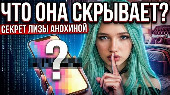 Лиза Анохина YouTube