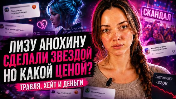 Лиза Анохина VK Видео