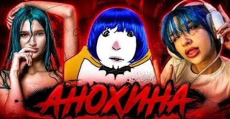 Лиза Анохина YouTube