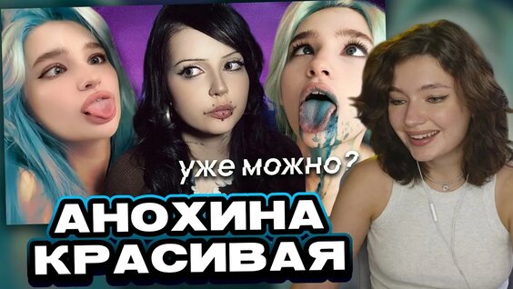 Лиза Анохина YouTube