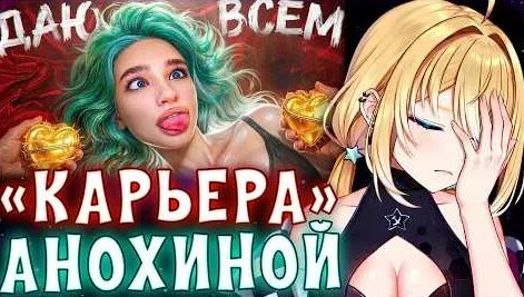 Лиза Анохина YouTube