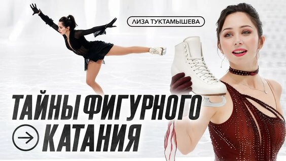 Лиза Туктамышева YouTube