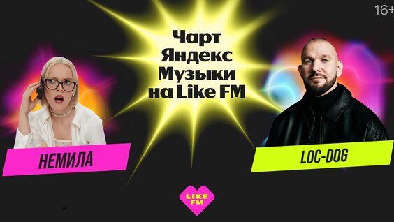 Loc-Dog VK Видео