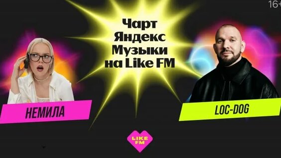 Loc-Dog Rutube