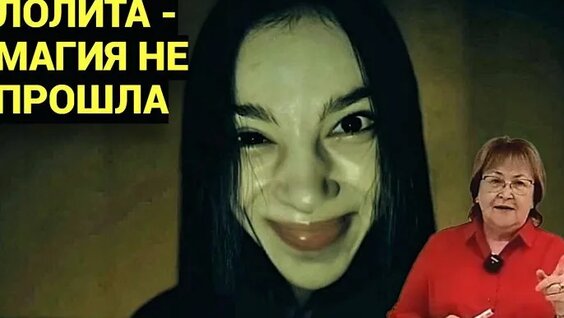 Лолита Милявская ОК