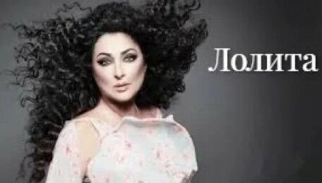 Лолита Rutube