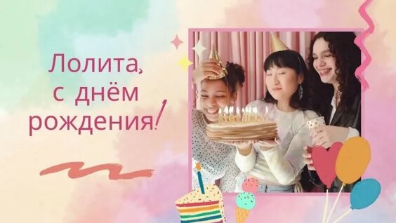 Лолита Rutube