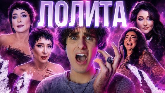 Лолита VK Видео