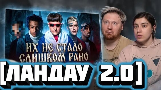 ЛСП VK Видео