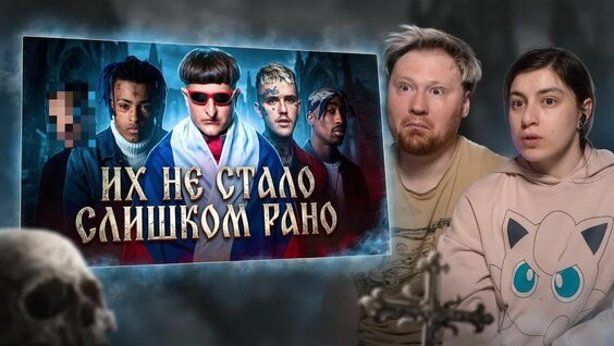 ЛСП Rutube