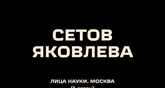 ЛСП Rutube