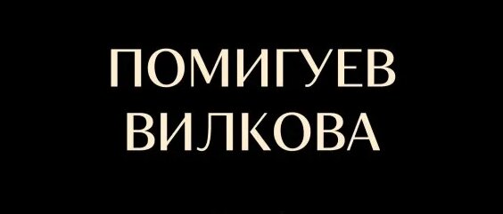 ЛСП Rutube