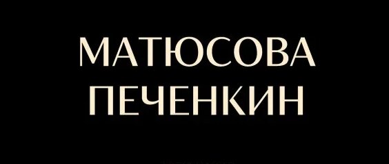 ЛСП Rutube