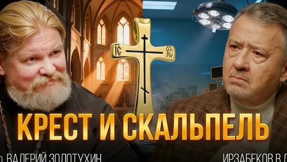 Лука Войно-Ясенецкий VK Видео