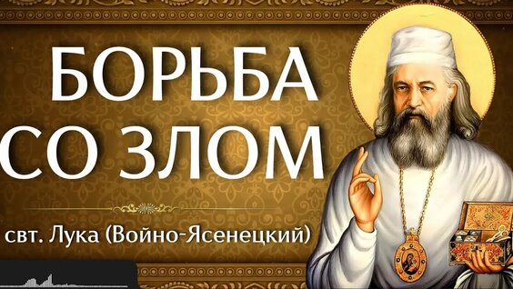 Лука Войно-Ясенецкий YouTube