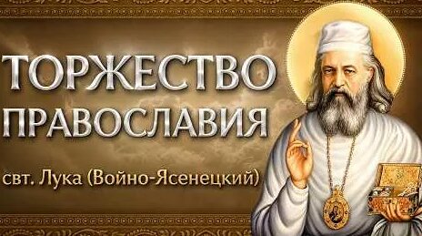 Лука Войно-Ясенецкий YouTube