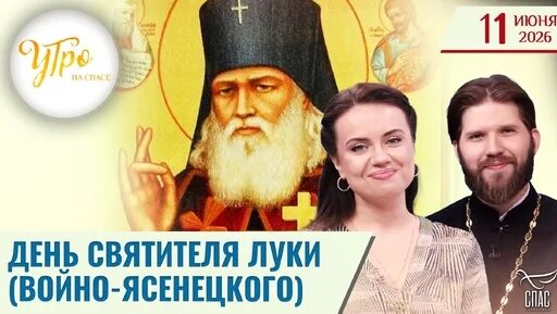 Лука Войно-Ясенецкий Дзен
