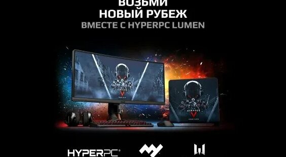 Lumen Rutube