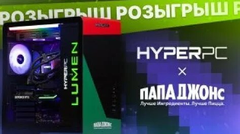 Lumen Rutube