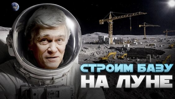 Луна VK Видео