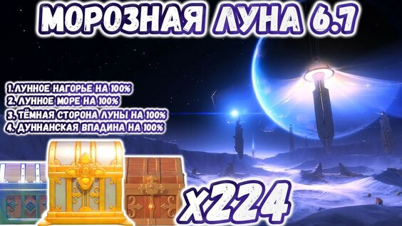 Луна YouTube