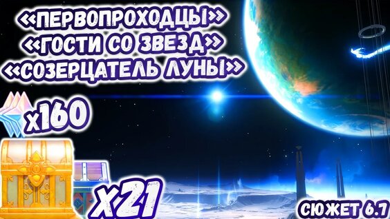 Луна YouTube