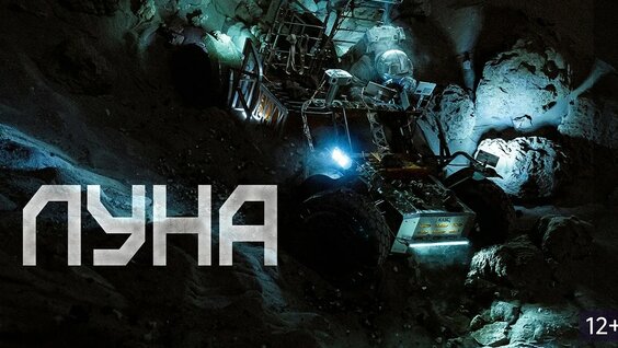 Луна 4 дня назад