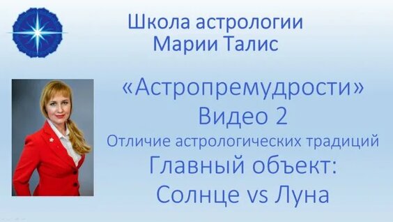 Луна Rutube