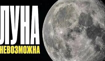 Луна VK Видео