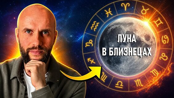 Луна VK Видео