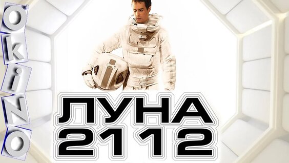 Луна VK Видео