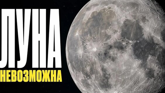 Луна VK Видео