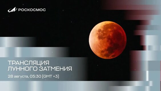 Луна YouTube