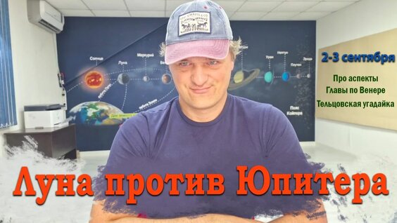 Луна Rutube