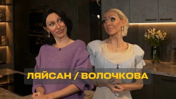 Ляйсан Утяшева VK Видео