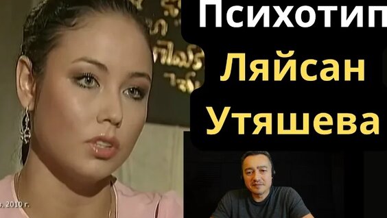 Ляйсан Утяшева VK Видео