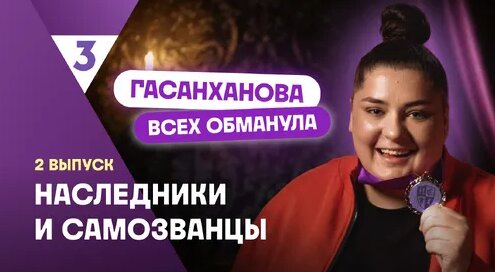Ляйсан Утяшева Дзен