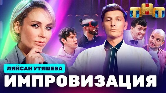 Ляйсан Утяшева VK Видео