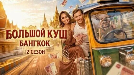 Ляйсан Утяшева ОК