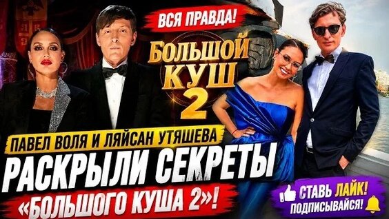 Ляйсан Утяшева Rutube