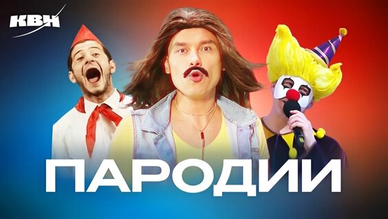Любэ VK Видео